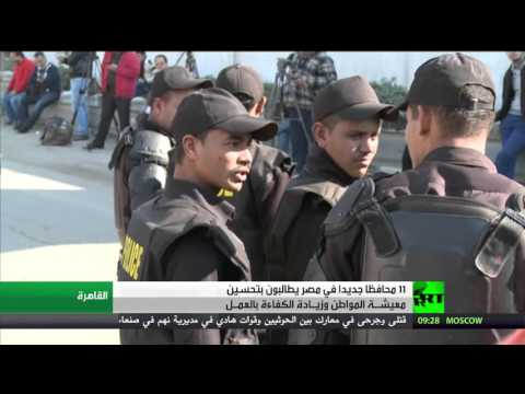 11 محافظًا جديدًا يطالبون بتحسين معيشة المواطن