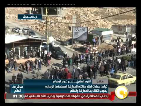 شاهدإجلاء مقاتلي المعارضة المسلحة من الزبداني