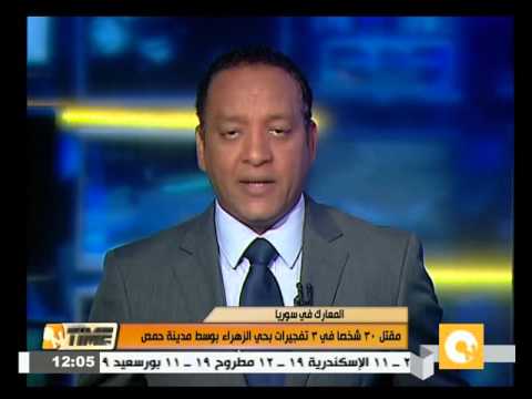 فيديو مقتل 30 شخصًا وسط مدينة حمص السورية