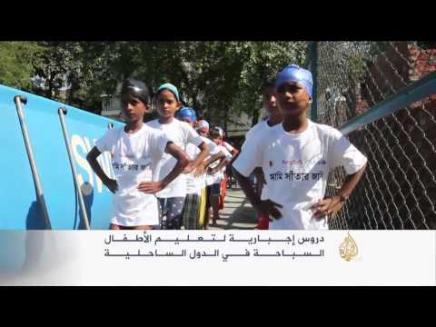 شاهد دروس إجبارية لتعليم الأطفال السباحة في بنغلاديش