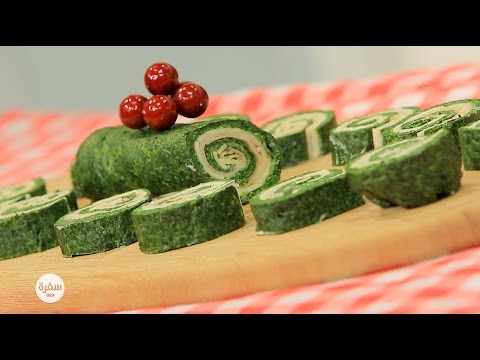 شاهد طريقة عمل لفائف السبانخ