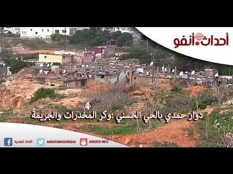 بالفيديو انتشار الجريمة داخل دوار حمدي في الحي الحسني