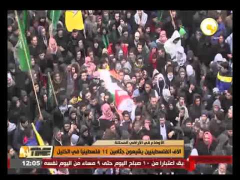 آلاف الفلسطينيين يشيعون جثامين 14 فلسطينيًا