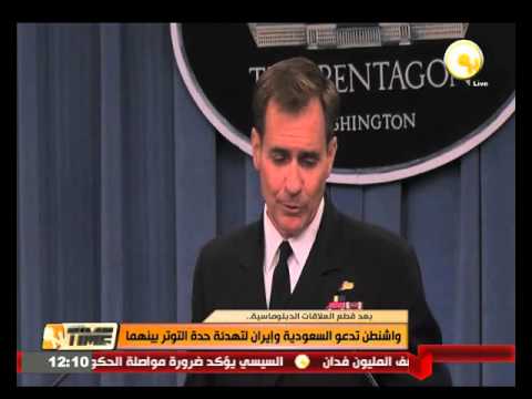 شاهد واشنطن تدعو السعودية وإيران لتهدئة حدة التوتر بينهما