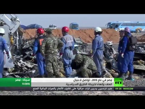 عام 2015 حافل بالأحداث في مصر