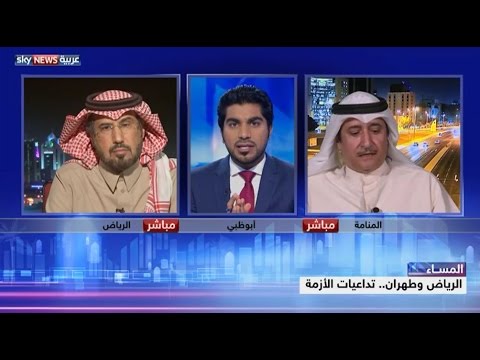 شاهد الرياض وطهران و تداعيات الأزمة