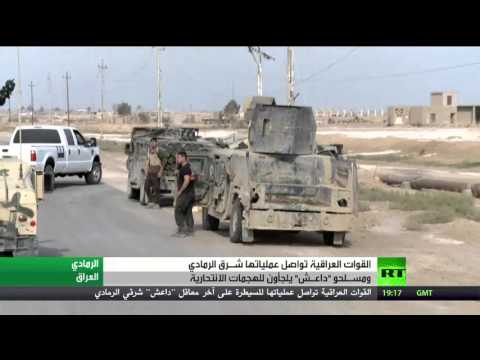 عمليات ضد آخر معاقل داعش في الرمادي