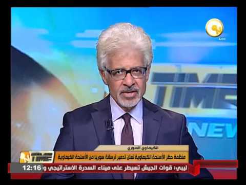 بالفيديو منظمة حظر الأسلحة الكيماوية تعلن تدمير ترسانة سورية من الأسلحة الكيماوية