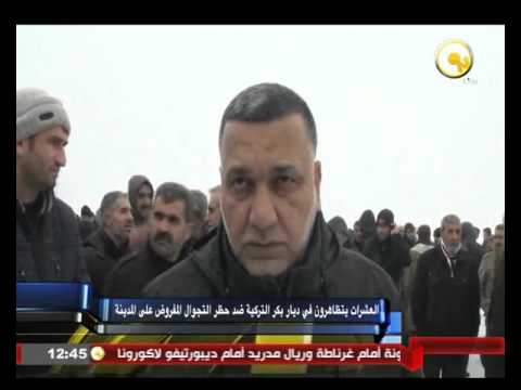 شاهد  العشرات يتظاهرون في ديار بكر التركية