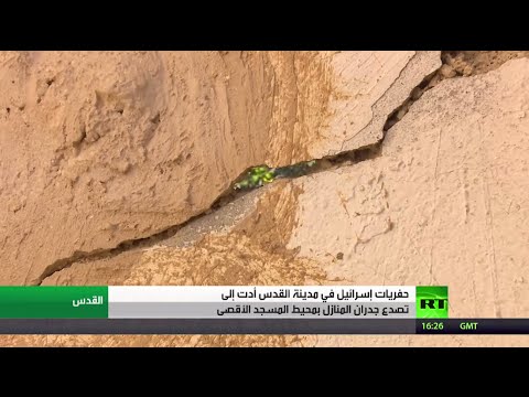 شاهد حفريات إسرائيل تهدد منازل سكان القدس