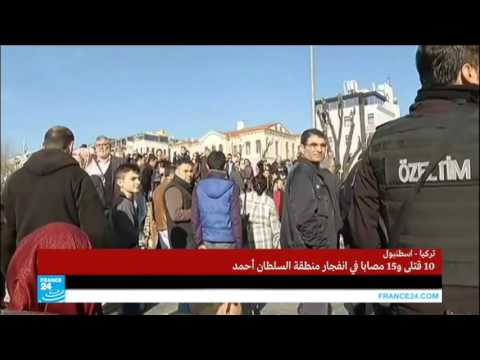 شاهد الشرطة ترجح أن يكون الانفجار ناتج عن هجوم انتحاري