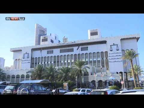 أحكام قضائية في إحدى أبرز قضايا التطرف في الكويت
