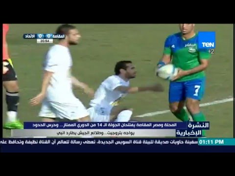 شاهد 3 مباريات الأربعاء ضمن الأسبوع الـ 14