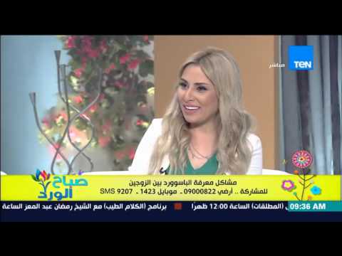 الكاتب وائل السادات يوضح رأيه فى عدم معرفة الباسورد بين الزوجين