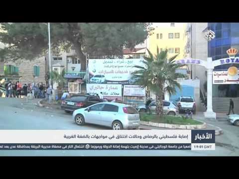 إصابة فلسطيني بالرصاص وحالات اختناق في الضفة الغربية