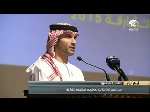 بدء الحملات الانتخابية لمرشحي استشاري الشارقة