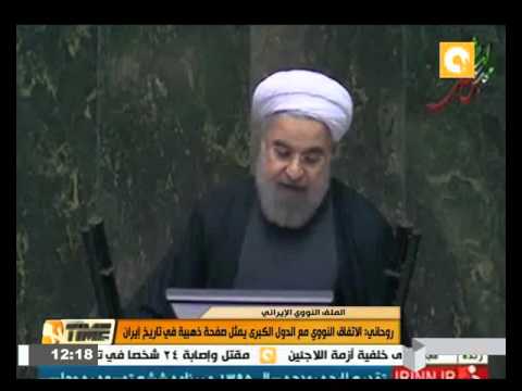 بالفيديو روحاني يؤكد أن الاتفاق النووي يمثل صفحة ذهبية في تاريخ إيران