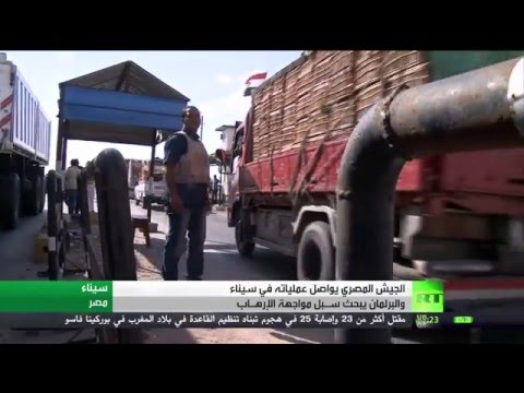 شاهد عمليات الجيش المصري مستمرة في سيناء