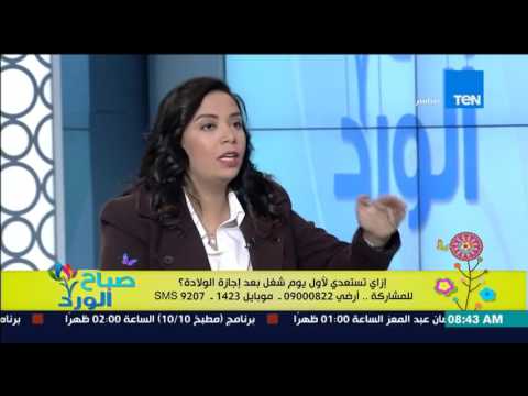 شاهد حل مشكلة قلة النوم عند الأم بعد النزول للعمل