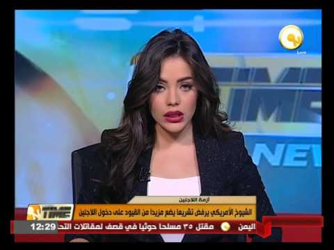 بالفيديو الشيوخ الأميركي يرفض تشريعًا يضع مزيدًا من القيود على دخول اللاجئين