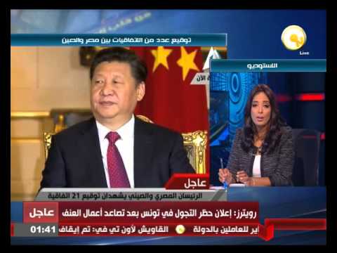 شاهد إعلان حظر التجوال في تونس