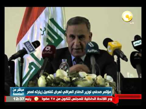 شاهد مؤتمر صحافي لوزير الدفاع العراقي