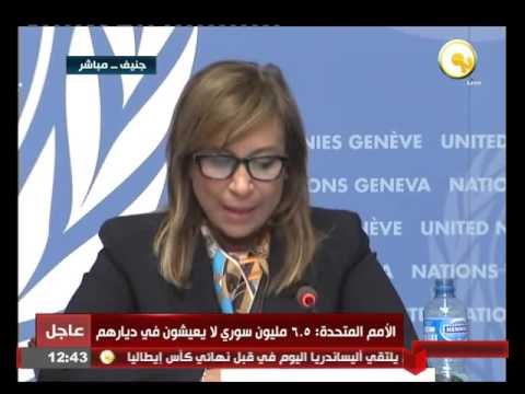 شاهد مؤتمر صحافي للأمم المتحدة بشأن حقوق الإنسان