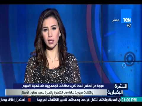 شاهد موجة من الطقس السئ تضرب محافظات مصر