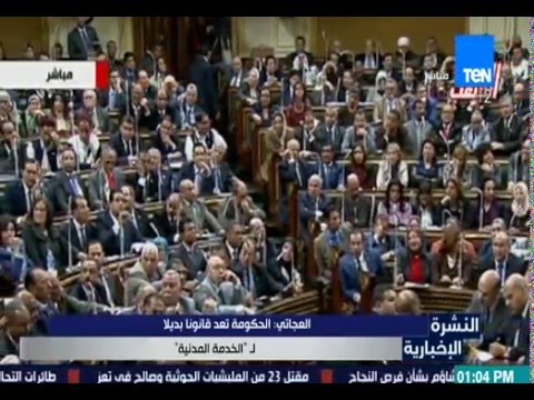 العجاتي يؤكد أن الحكومة تعد قانونًا بديلًا لـ  الخدمة المدنية 