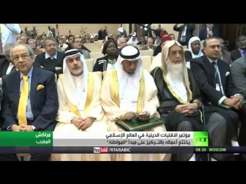 اختتام مؤتمر الأقليات في العالم الإسلامي