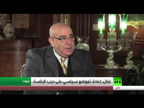 لبنان إعادة تموضع سياسي على درب الرئاسة