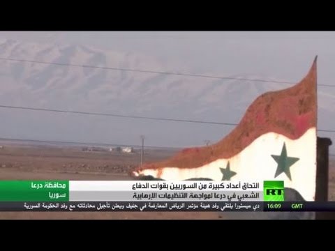 تدريبات لقوات الدفاع الشعبي في درعا