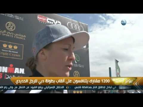 بطولة الرجل الحديدي لأول مرة في دبي