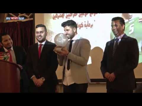 ياسر قاسم أفضل لاعب عراقي محترف في 2015