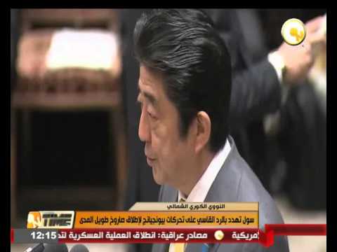 طوكيو تتوعد بتدمير الصاروخ الكوري الشمالي إذا هدد أراضيها