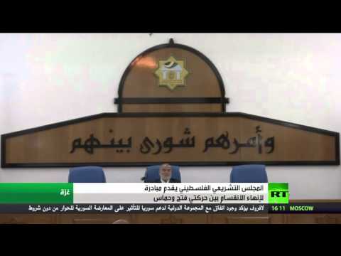 شاهد مساعي إنهاء الانقسام الفلسطيني