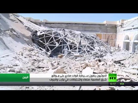 قتلى إثر غارات على صنعاء