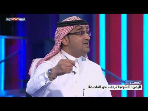 شاهد الشرعية تزحف نحو العاصمة