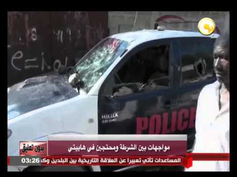 مواجهات بين الشرطة ومحتجين في هاييتي