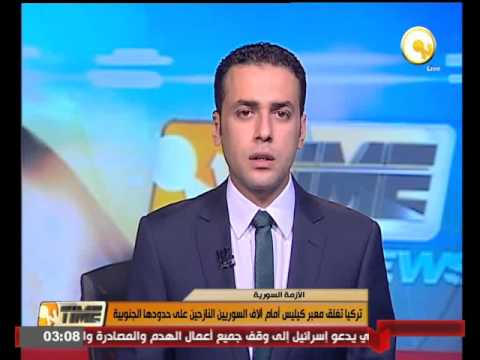 شاهد تركيا تغلق معبر كيليس أمام آلاف السوريين النازحين