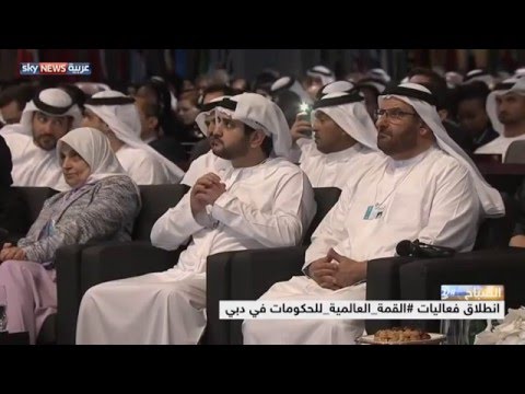 3 الآف خبير من 125 دولة في القمة العالمية للحكومات