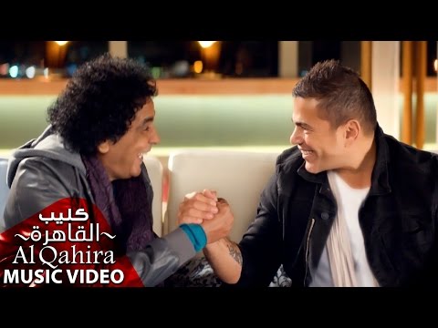 كليب “القاهرة” لعمرو دياب يحقق 2 مليون مشاهدة على يوتيوب