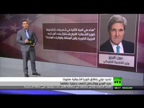 شاهد إدانات لإطلاق بيونغ يانغ صاروخا باليستيا