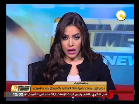 مجلس الوزراء يبحث عددًا من الملفات الاقتصادية والأمنية