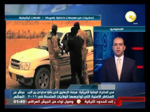 منذر سليمان يؤكد ان  اميركا ليست معرضة مباشرة لخطر الارهاب