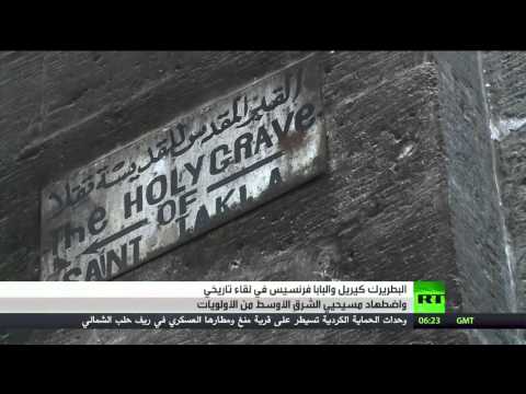 لقاء طال انتظاره ألف عام