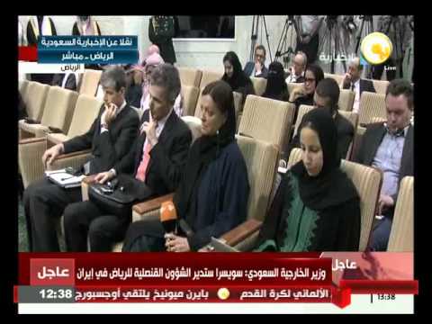 مؤتمر صحافي لوزير الخارجية السعودي ونظيره السويسري