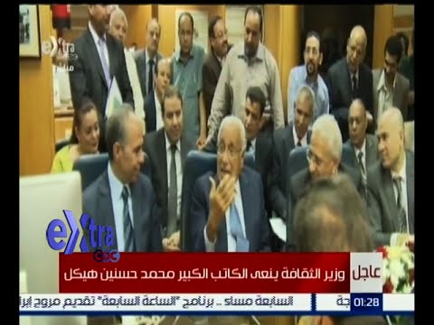 محمد العرابي يؤكد ان مقالات هيكل تعتبر دروس في السياسة والاستراتيجية