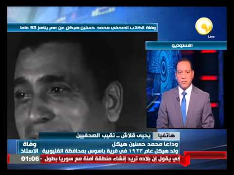 نقيب الصحافيين يؤكد أن مصر خسرت صحافيًا غير مسبوق وأحد أعمدة المهنة