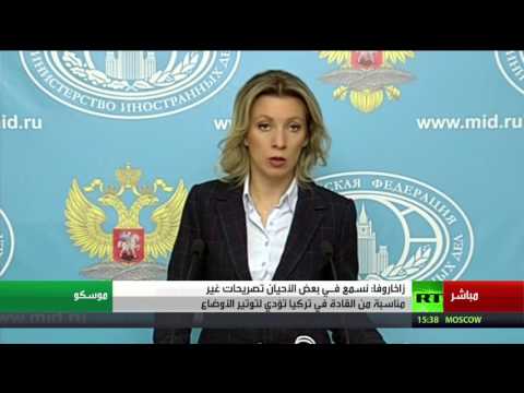 زاخاروفا تؤكد أن وفد أطباء بلا حدود لم يتهم روسيا باستهداف المستشفيات